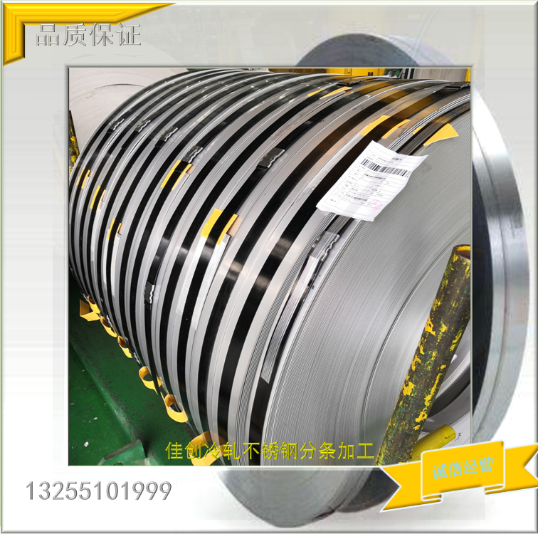 張浦304L不銹鋼薄卷,304L冷軋不銹鋼帶