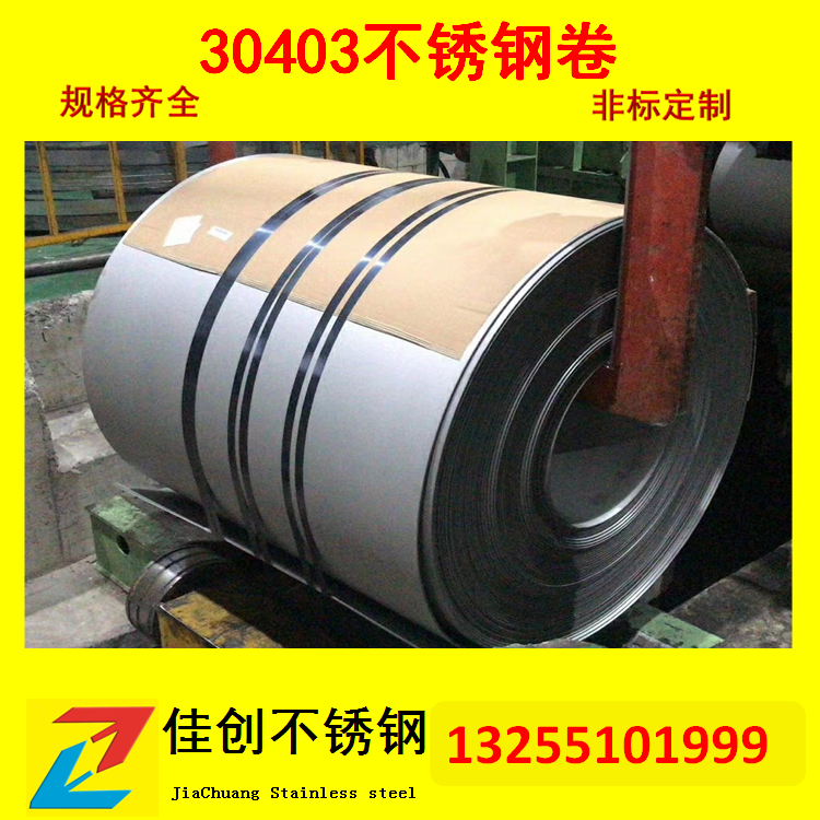 2020年6月16日30403不銹鋼板價格表