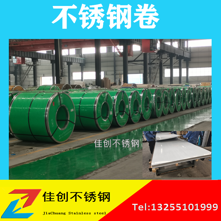 8月份太鋼訂貨價格上調8次漲1050元