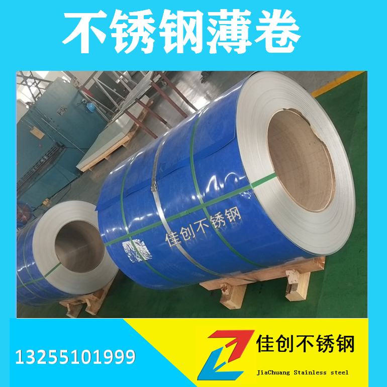 9月8日太鋼不銹鋼訂貨價格