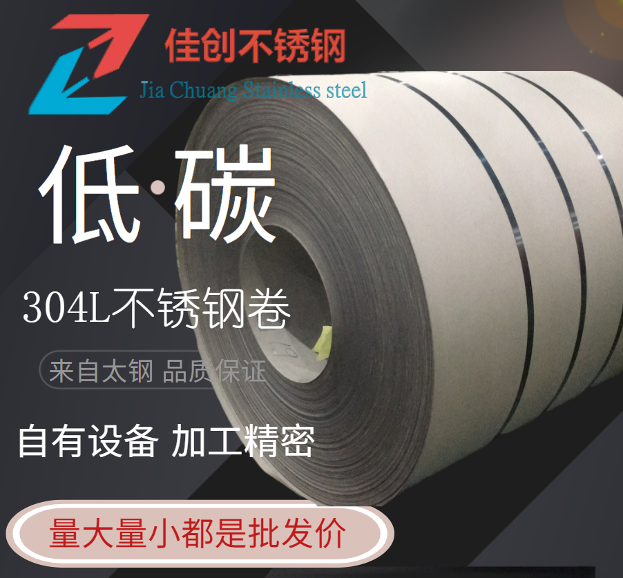 3月9號304不銹鋼板價格表