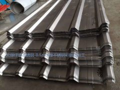 840型不銹鋼瓦加工