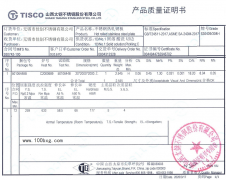 太鋼30409不銹鋼板到貨